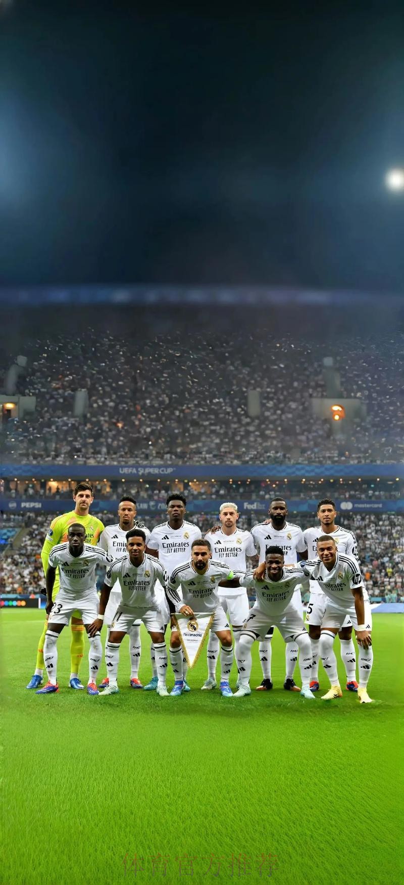 皇馬盼「賓」至如歸