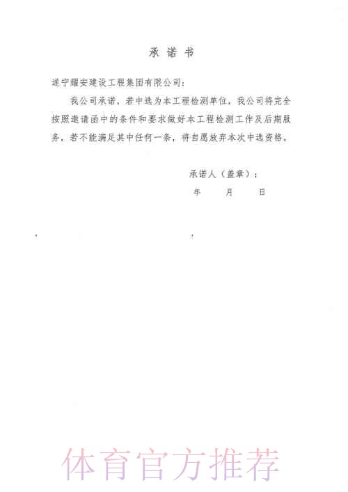 电讯:皇萨文已向欧足联提交下季欧战的参赛文件