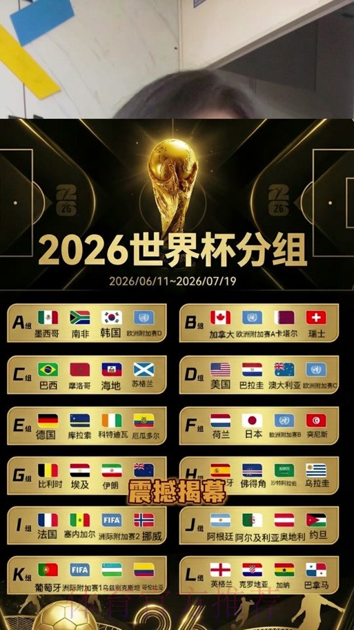 世界杯竞猜实时官方