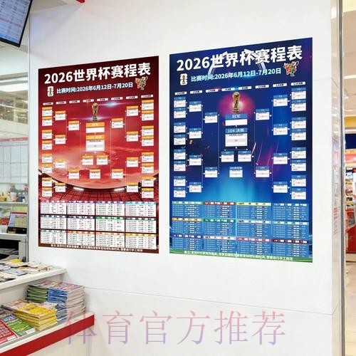 2026世界杯投注排行热门