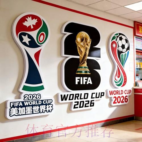 2026世界杯投注正规全站